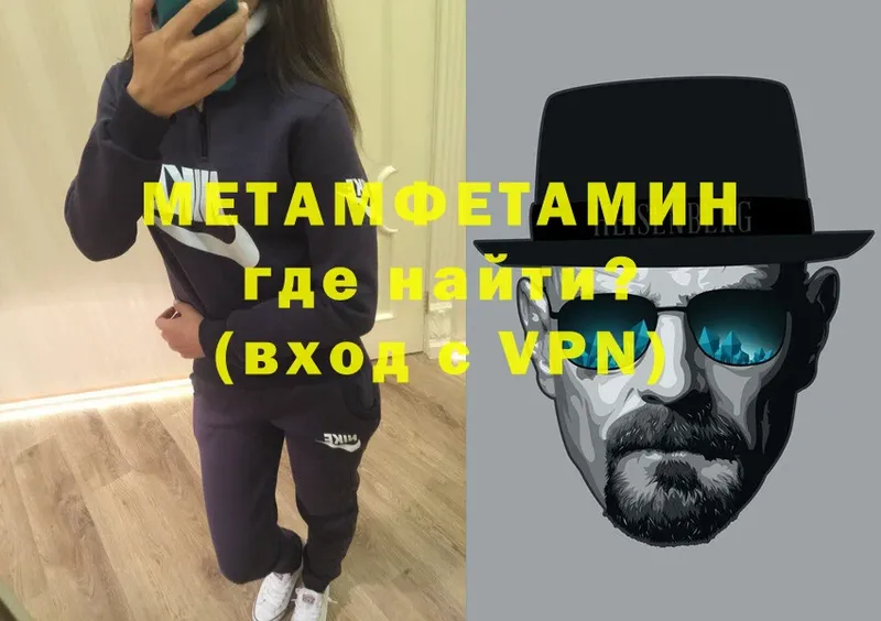 МЕТАМФЕТАМИН кристалл  закладка  Купино 